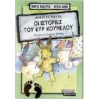 Οι ιστορίες του κυρ Κούνελου
